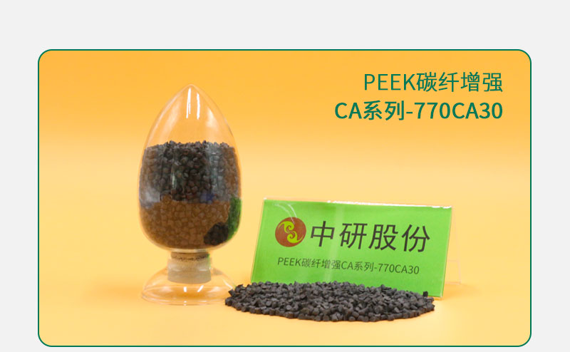 CA系列-770CA30 PEEK碳纤增强