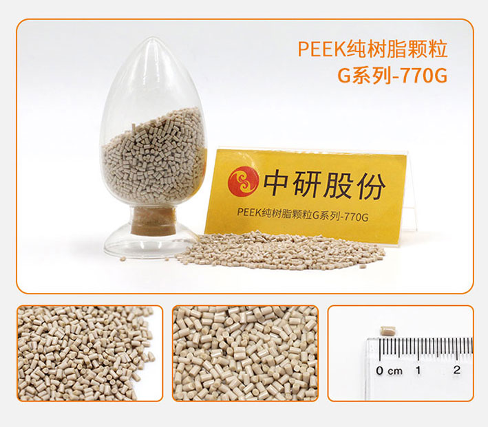 什么是PEEK？ PEEK的价格是